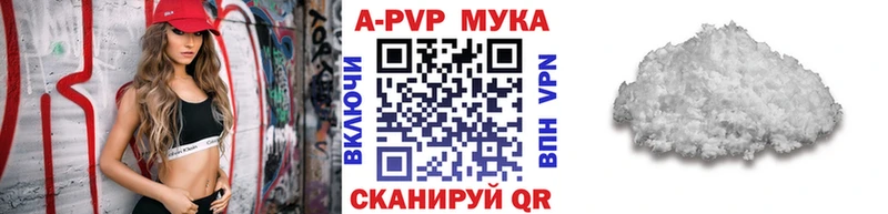 A-PVP кристаллы  как найти наркотики  Мурманск 