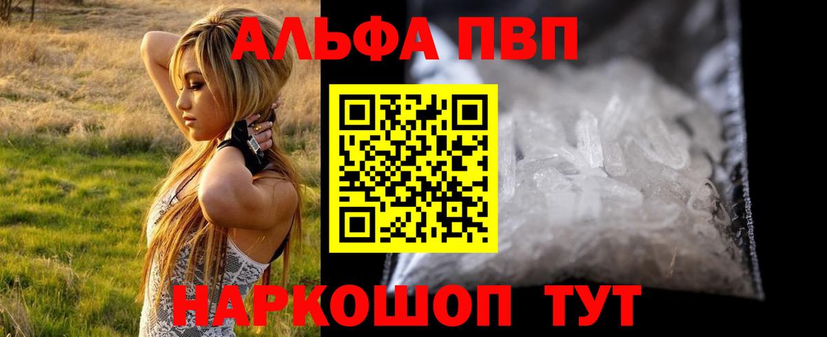 Альфа ПВП Соль Мурманск