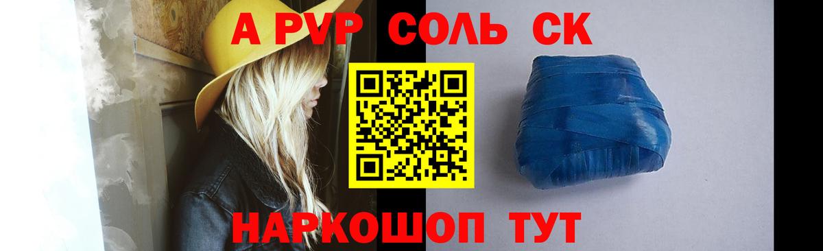 Alfa_PVP кристаллы  Вход с VPN  Альфа ПВП мука  Мурманск 
