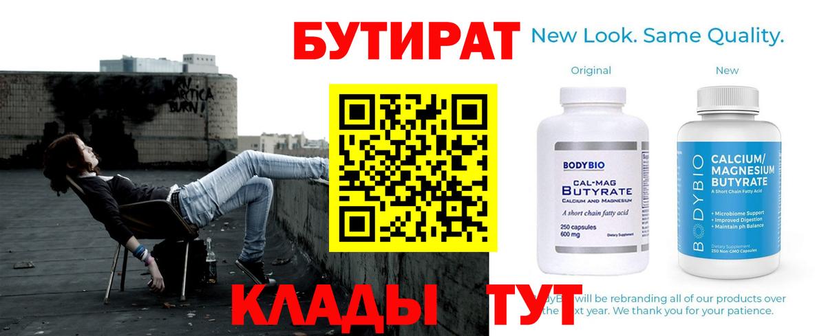 Мурманск  БУТИРАТ оксана  Вход с VPN 