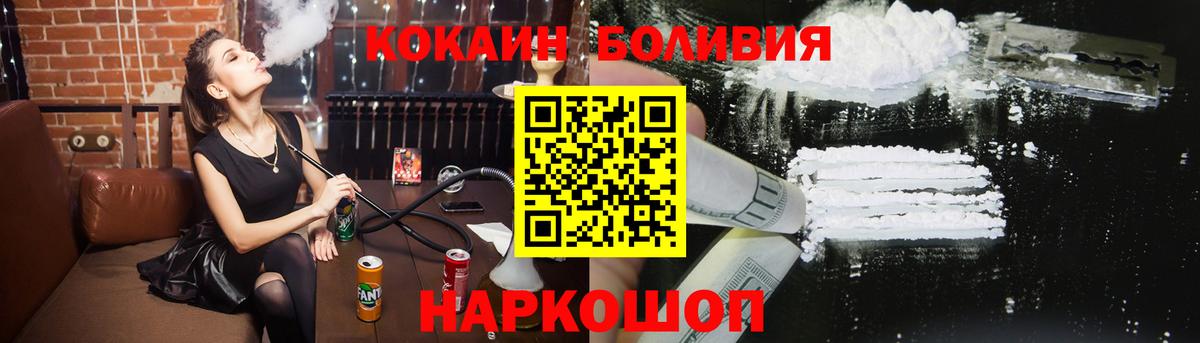 Мурманск  Cocaine 97%  Cocaine  Вход с VPN  COCAIN Боливия 