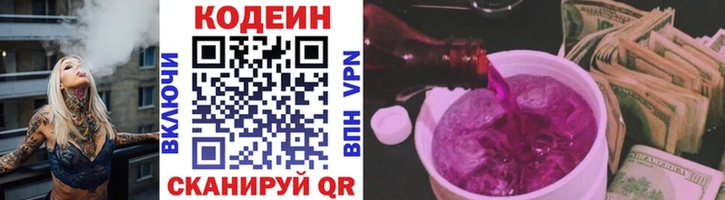 где купить наркоту  Мурманск  Codein напиток Lean (лин) 