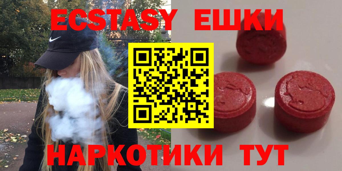 Мурманск  наркошоп  Вход с VPN  Экстази круглые  darknet клад  Ecstasy диски 