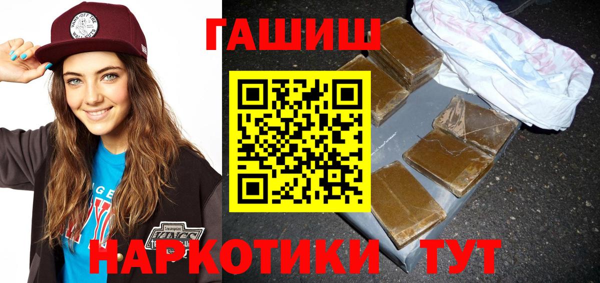 Мурманск  ГАШ Изолятор  Гашиш  Гашиш Premium  Вход с VPN 