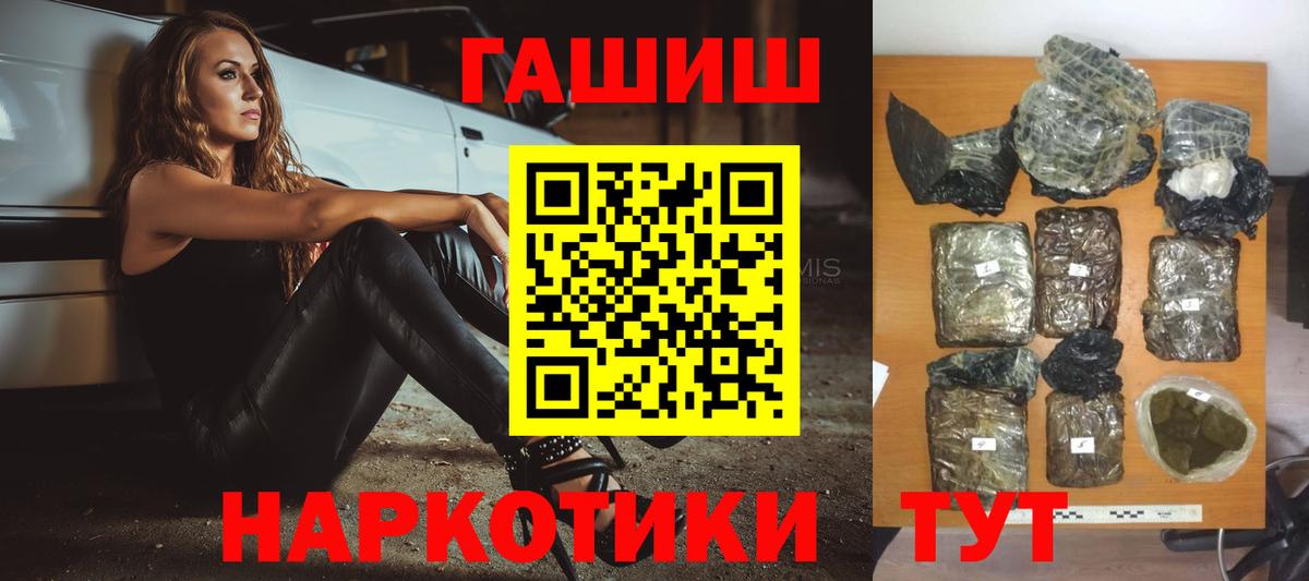 ГАШИШ Изолятор Мурманск