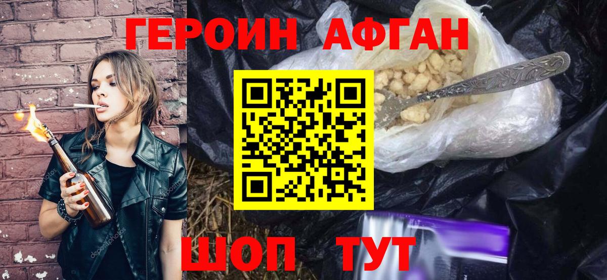 ГЕРОИН VHQ  Вход с VPN  Мурманск 