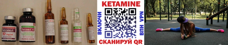 Кетамин VHQ  Мурманск 