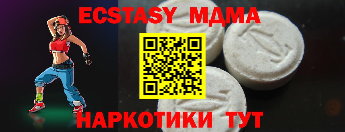 MDMA кристаллы Мурманск