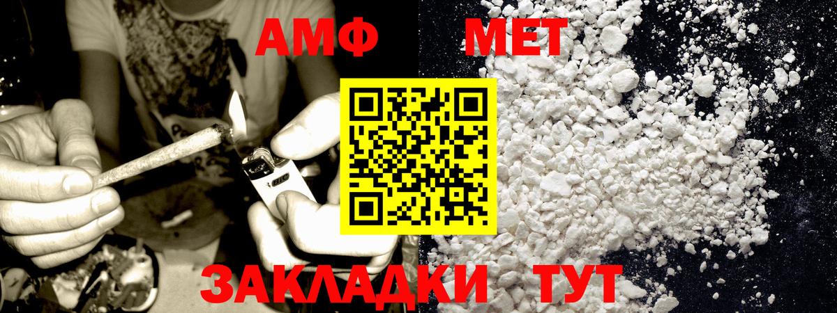 Метамфетамин кристалл Мурманск