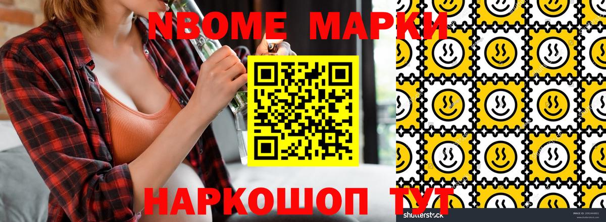 Марки 25I-NBOMe 1,5мг  Марки 25I-NBOMe  Мурманск  Вход с VPN 