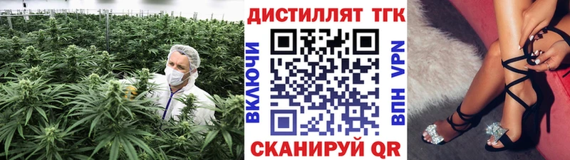 Дистиллят ТГК жижа  Мурманск 