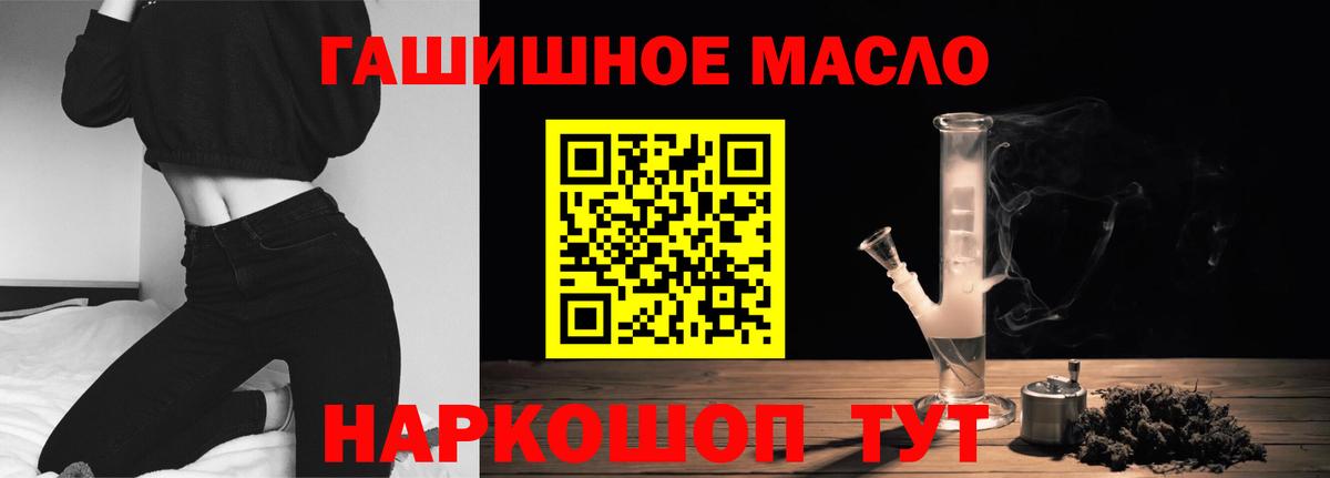 Мурманск  ТГК жижа  Дистиллят ТГК гашишное масло  Вход с VPN 